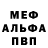 Метадон белоснежный Shevis White