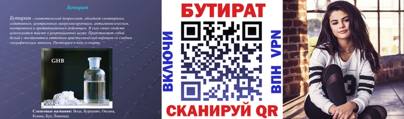 БУТИРАТ BDO  Купить  Ачхой-Мартан 