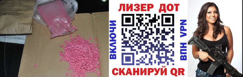 Купить закладки  Ачхой-Мартан  LSD-25 экстази ecstasy 