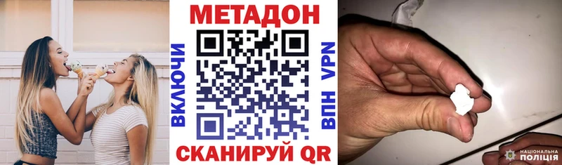 Купить где Ачхой-Мартан МЕТАДОН methadone